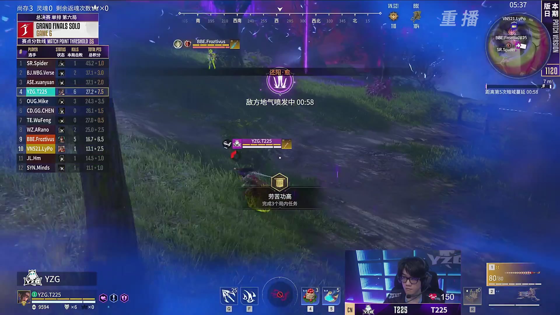 【重播】2025永劫无间 世界冠军赛