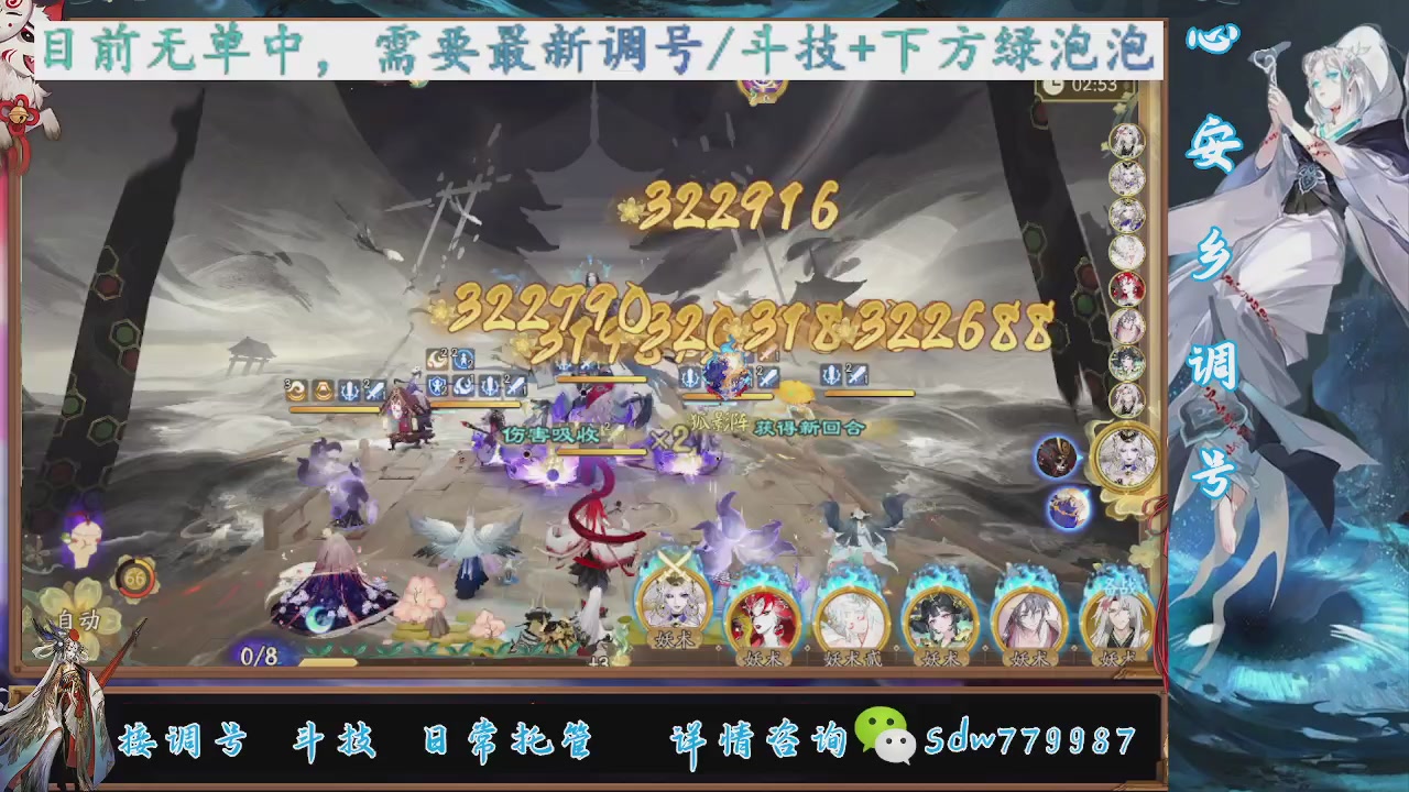 接调号|斗技|托管