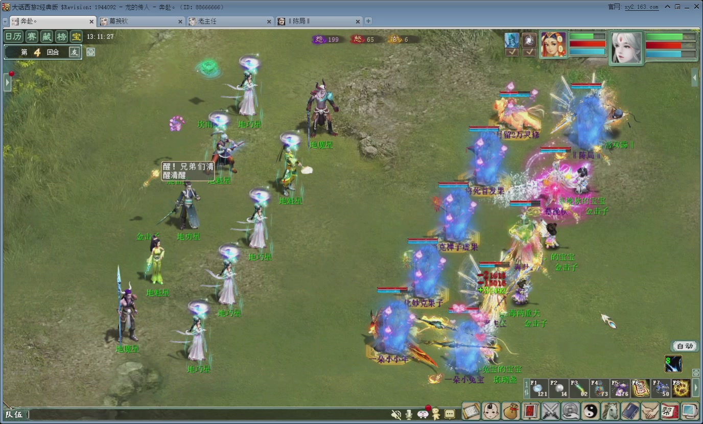 七彩太子直播间