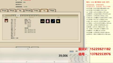 脱坑估价代卖单号组号养5078娃