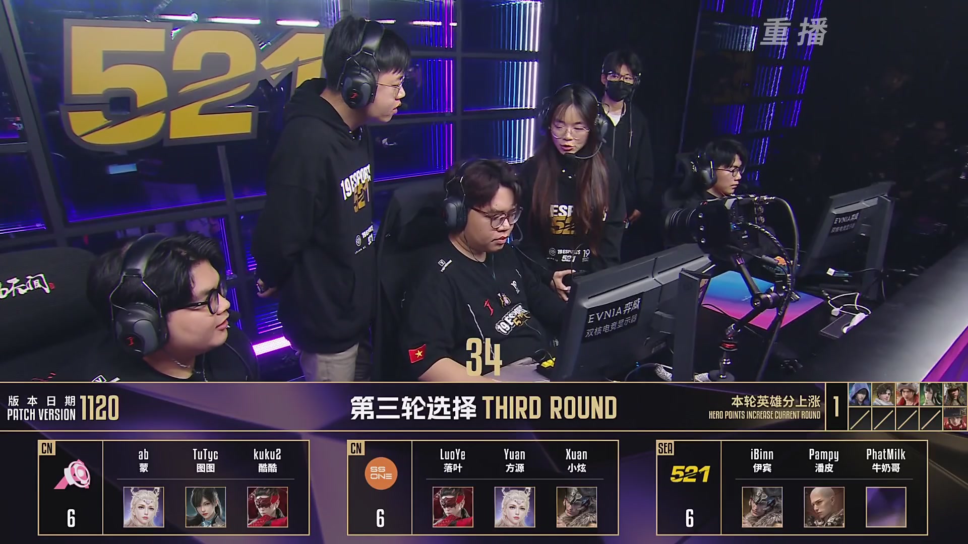 【重播】2025永劫无间 世界冠军赛