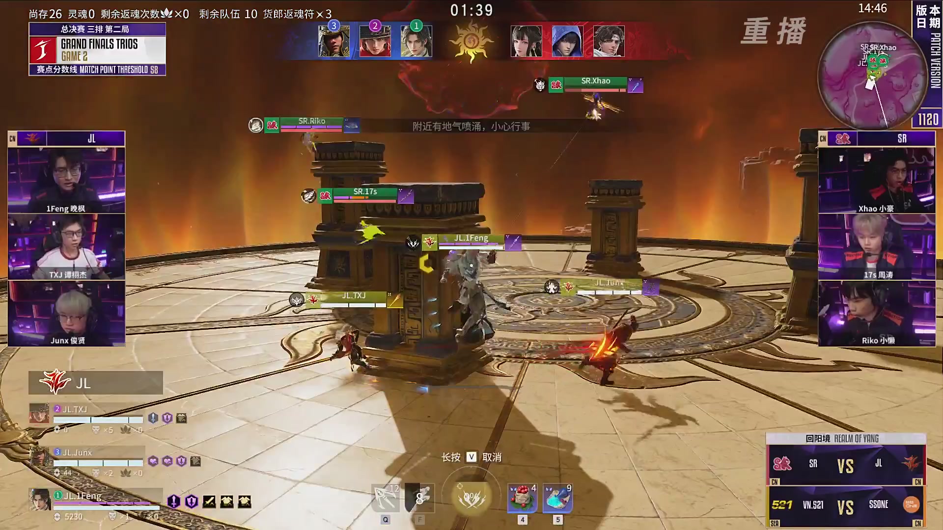 【重播】2025永劫无间 世界冠军赛