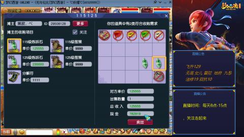 无与伦比梦幻西游区