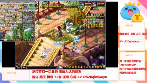 全服接跑环 跑玉 机缘 72变 抓鬼 心