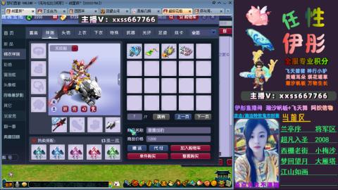 全服帮换帆板飞天舞飘带合鸣施法特效等积分