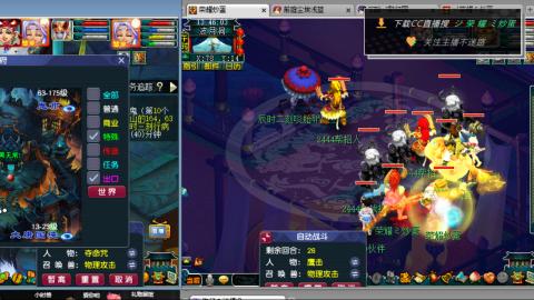 雪山区内帮战招人