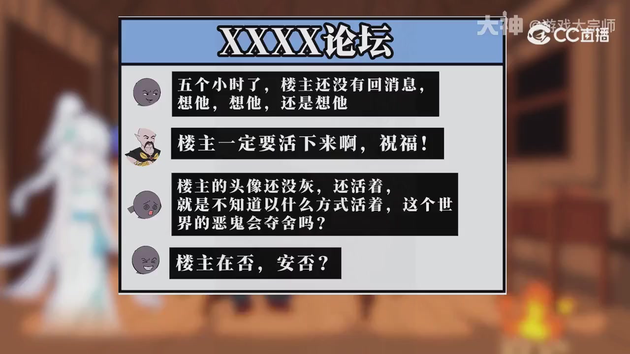 【梦幻漫剧】天命求生