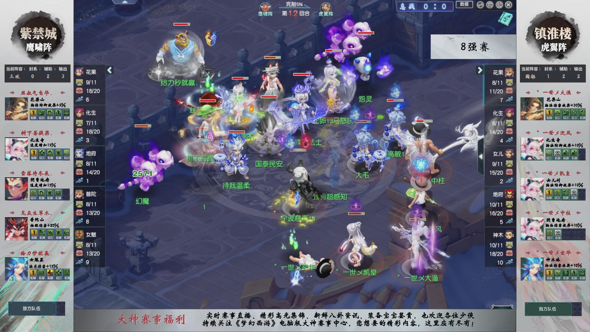 第235届武神坛-淘汰赛