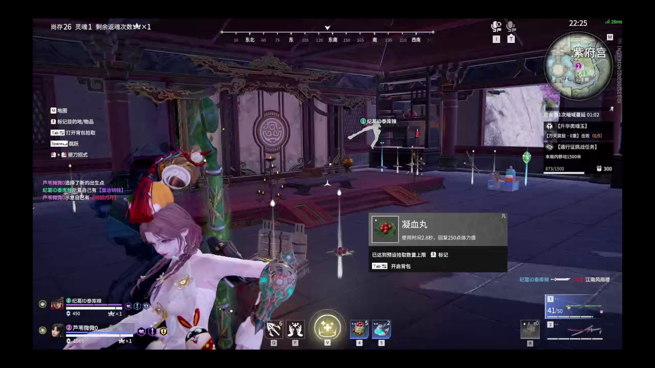 【永劫无间】【土御门胡桃-排位赛双排-精彩集锦-20260214-16-34-37】