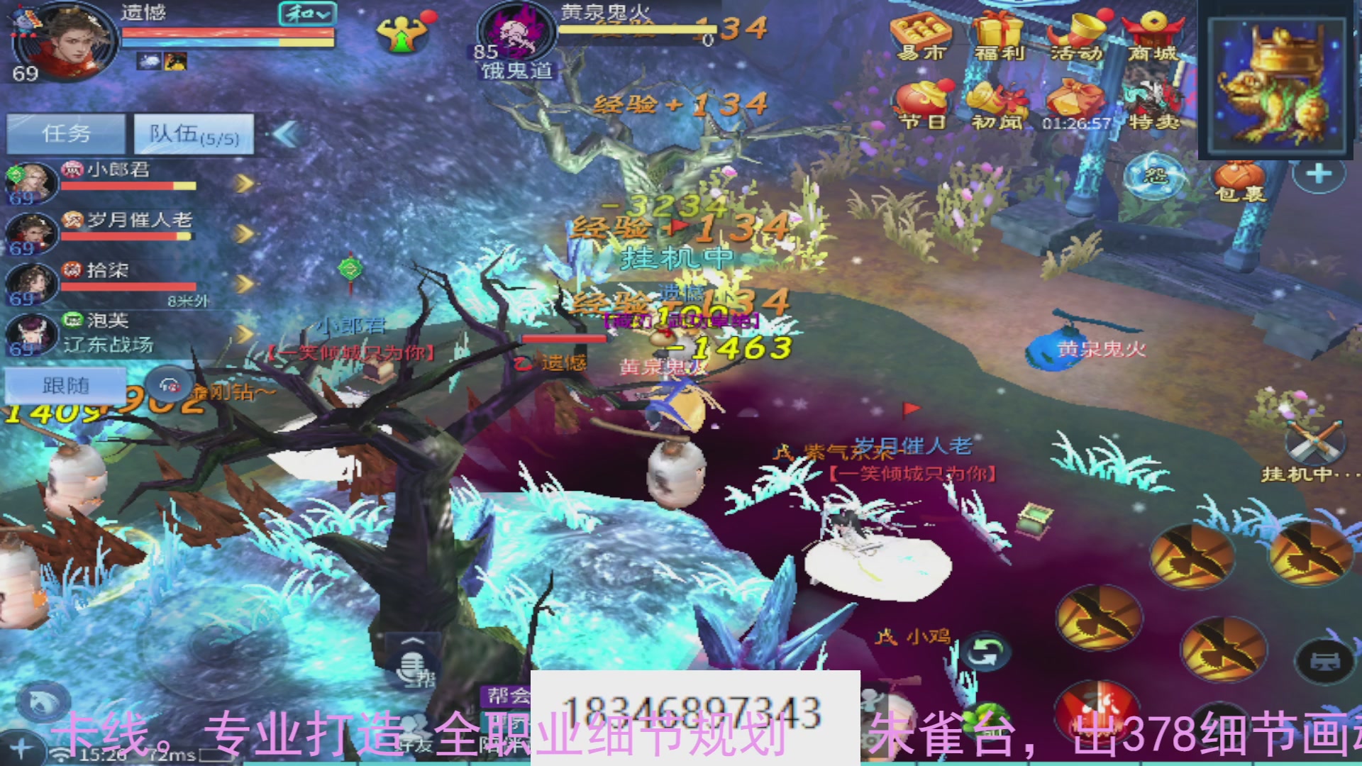 需要托管么？倩女最敬业主播