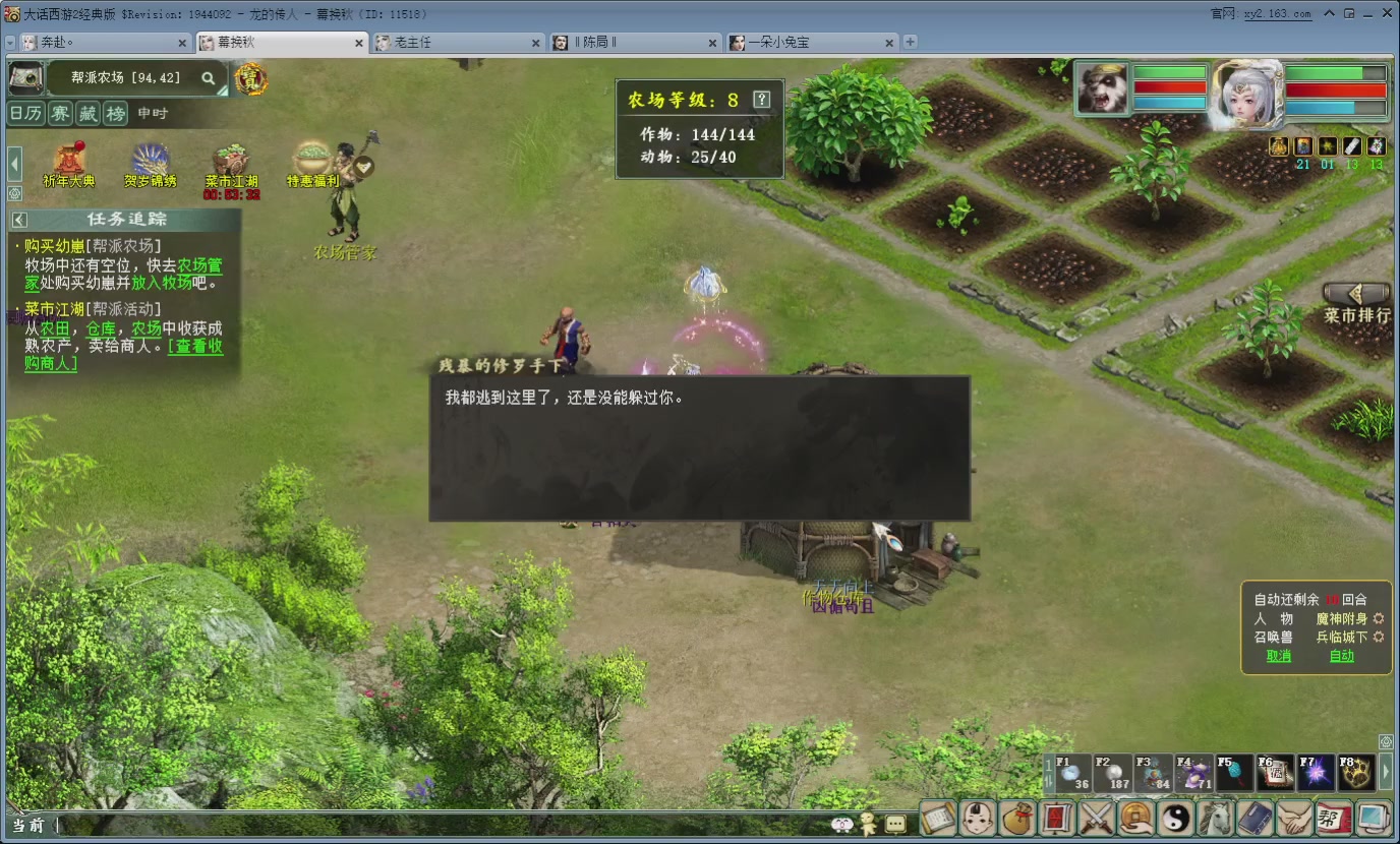 七彩太子直播间