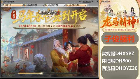 新服<龙马精神>新手码：DHXSPZ