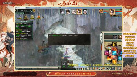 ┃倾城┃大话西游2的直播间