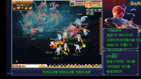 1600法伤凌波4法也不慢