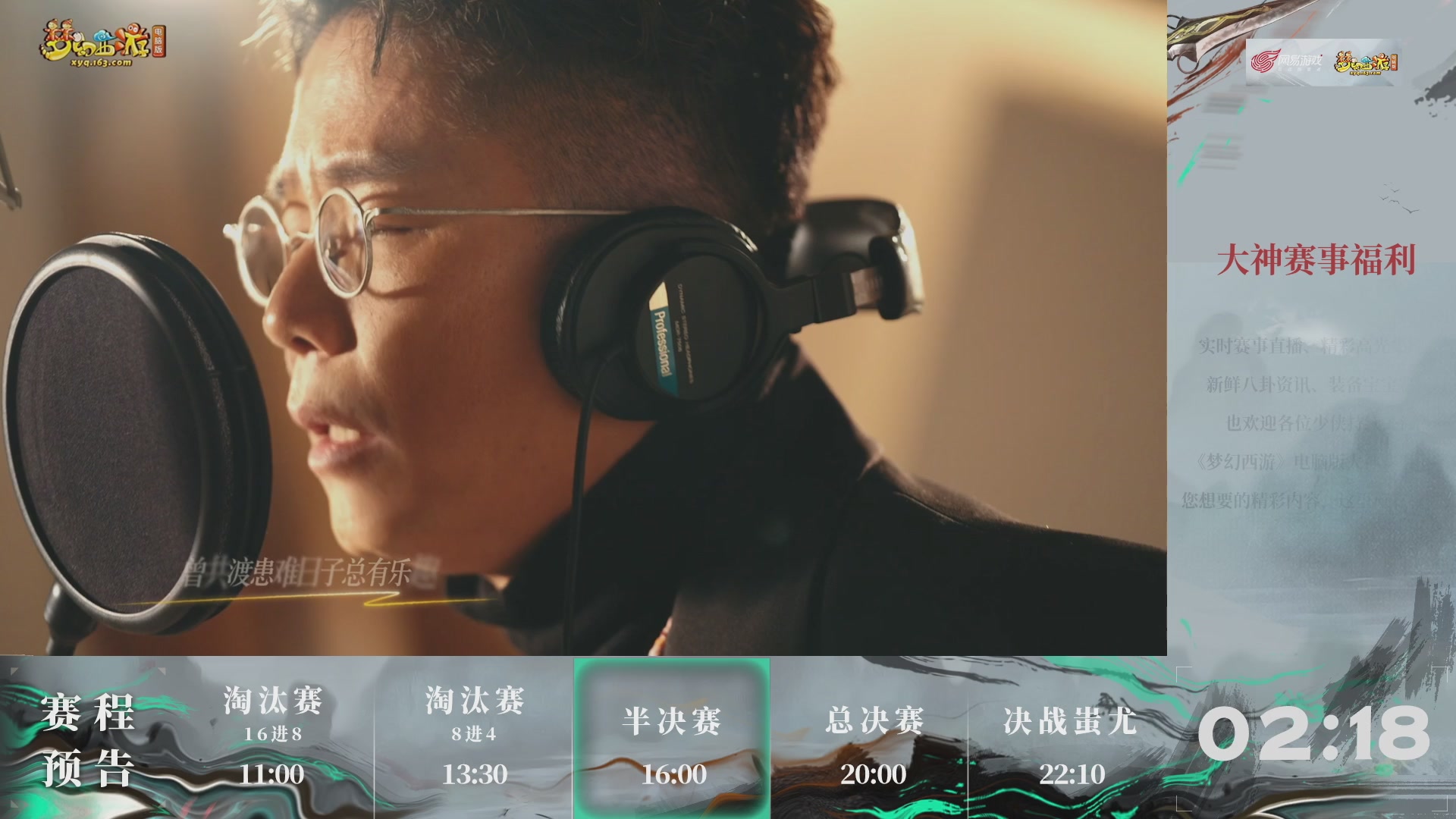 第235届武神坛-淘汰赛