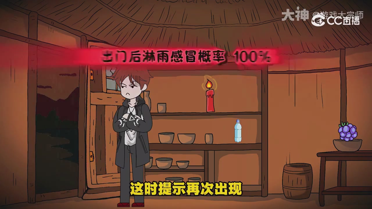 【梦幻漫剧】天命求生