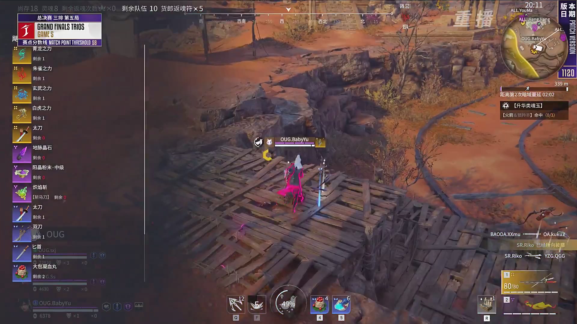 【重播】2025永劫无间 世界冠军赛