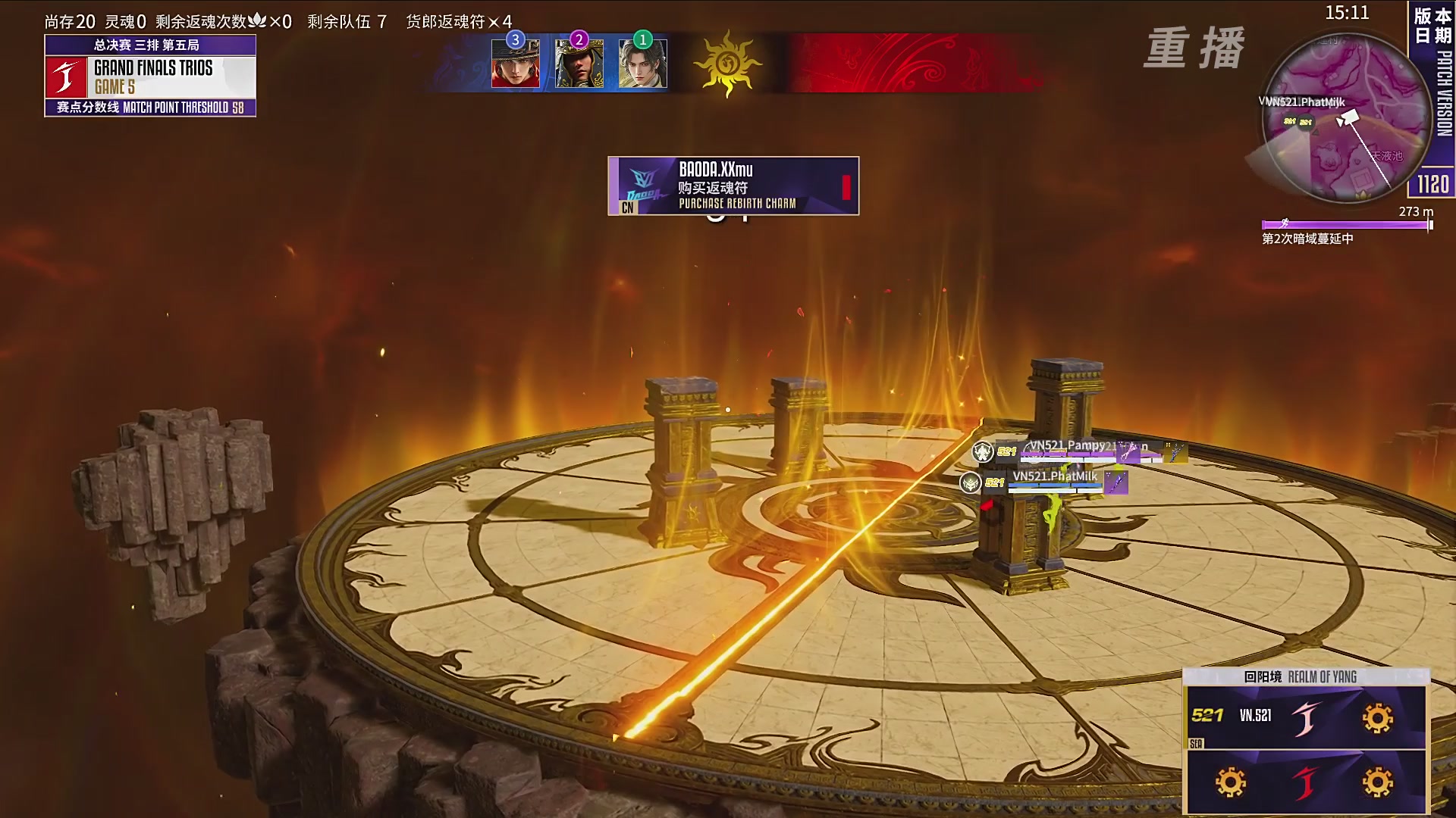 【重播】2025永劫无间 世界冠军赛