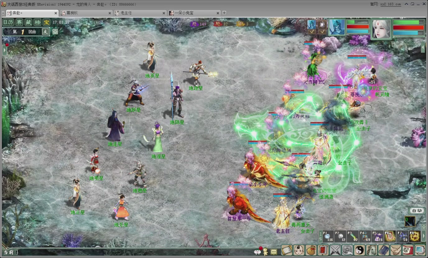 七彩太子直播间