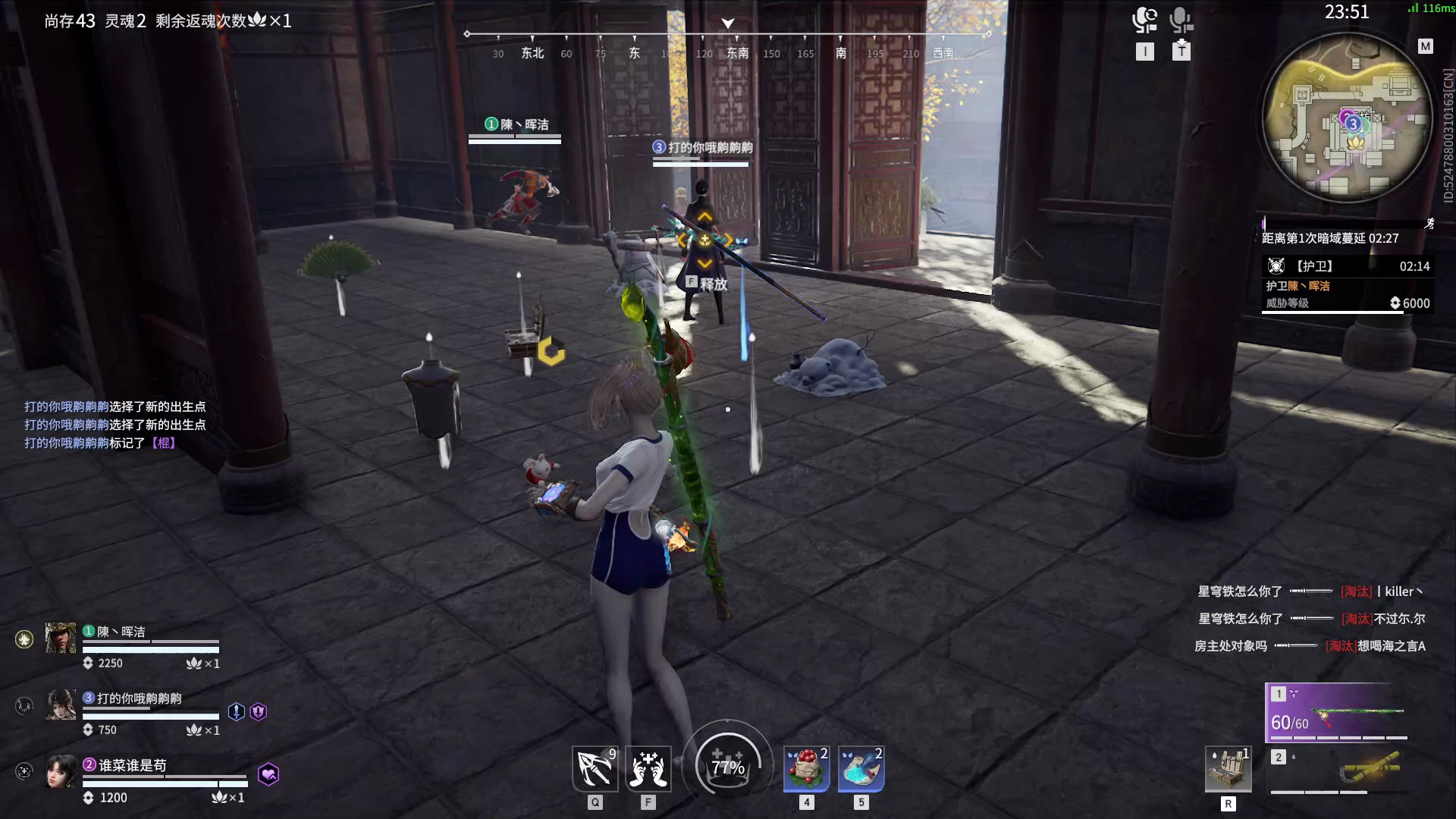 【永劫无间】【土御门胡桃-排位赛三排-精彩集锦-20260214-23-47-12】