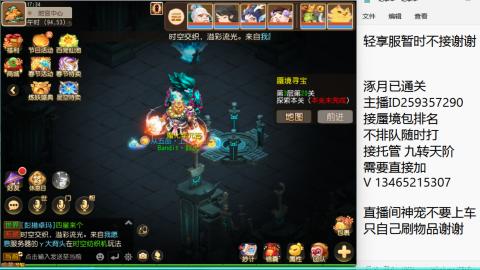 接九转蜃境托管~