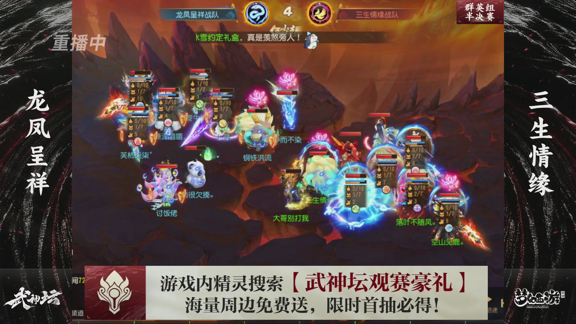 第116届武神坛-决赛日！