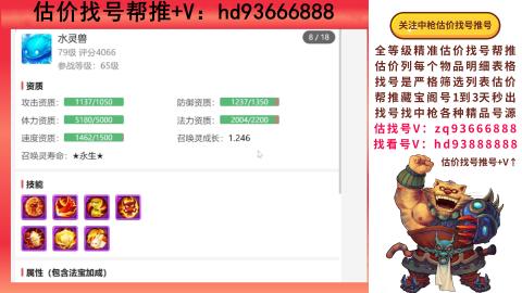 第一估价找号帮推  物价把控师让你买卖无