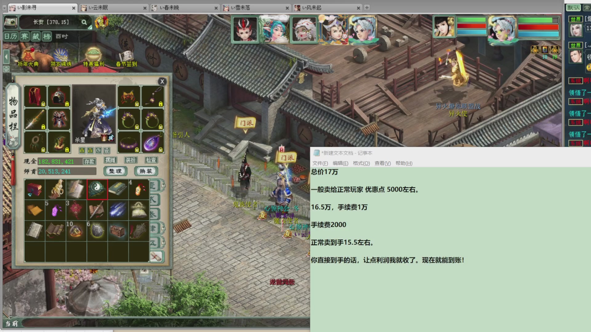 估价，搭配，调整，杀狂暴~