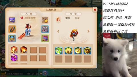 接：剑会 九转 蜃景 ~