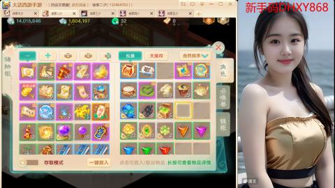 <龙马精神>新手码：DHXY868