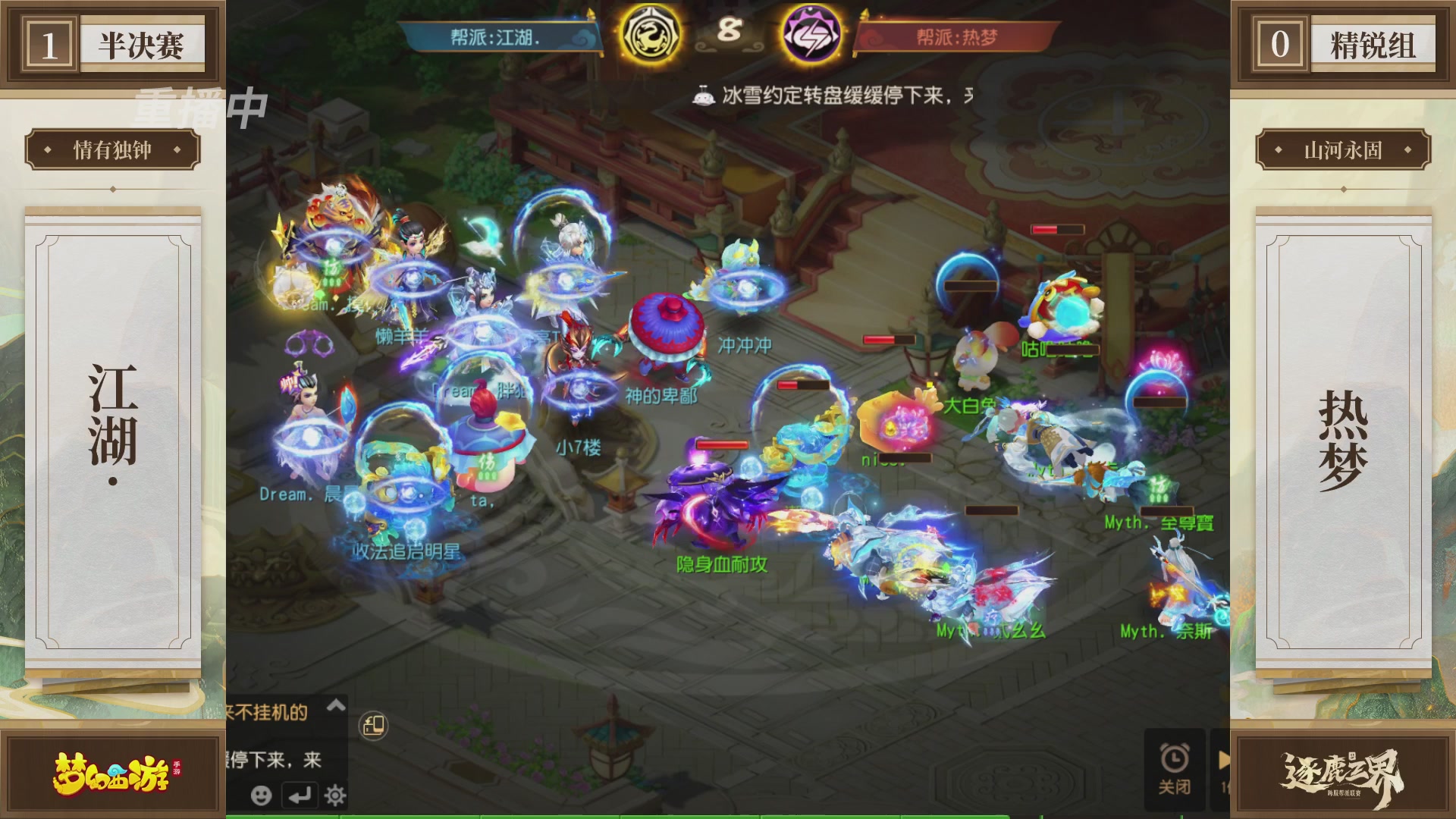 逐鹿三界帮派联赛