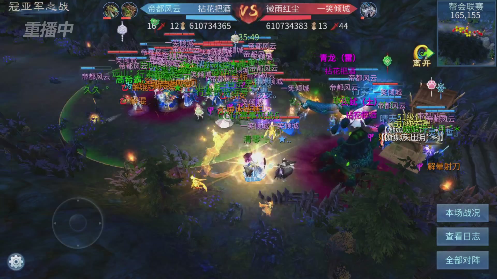 【重播】第九届跨服帮会联赛Day4总决赛