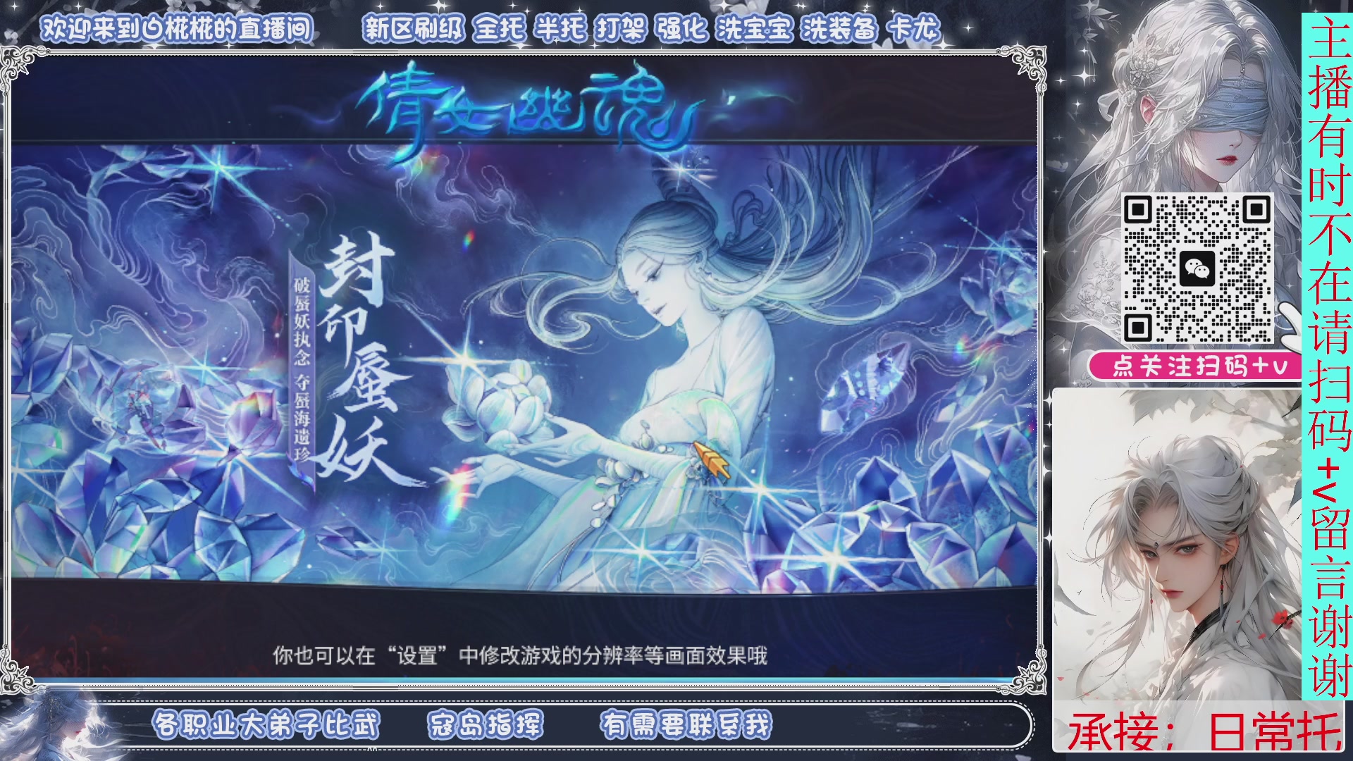 接托管，剑斩星河找个富婆侠侣来个说话声音小温柔的