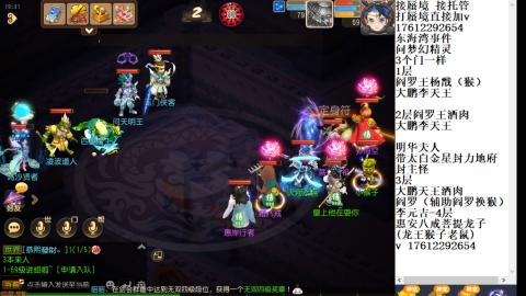 轻享服蜃境九转剑会天命之奕