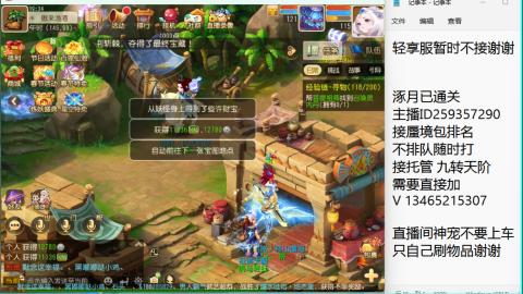 接九转蜃境托管~