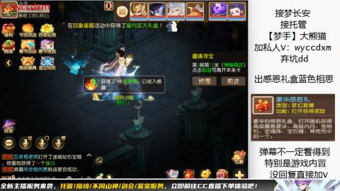 接蜃境九转天阶托管梦长安