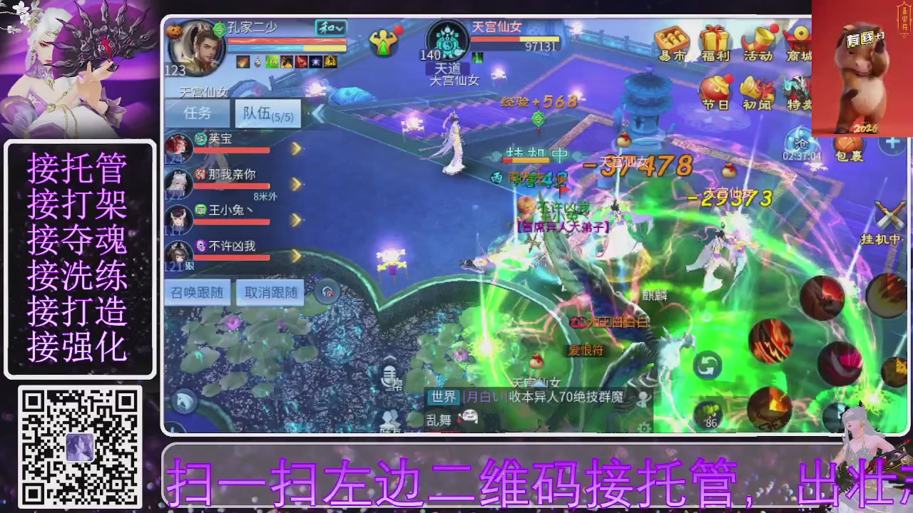 你不开心就看我直播咯