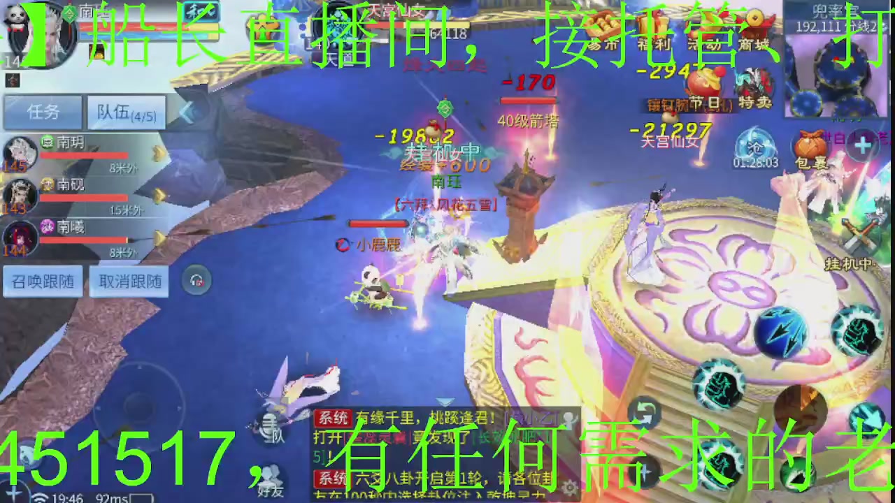 老船长祝福倩女伙伴们新春快乐！