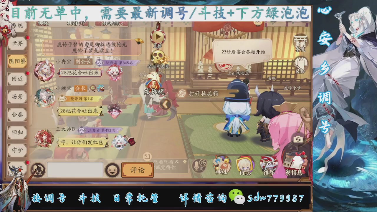 接调号|斗技|托管