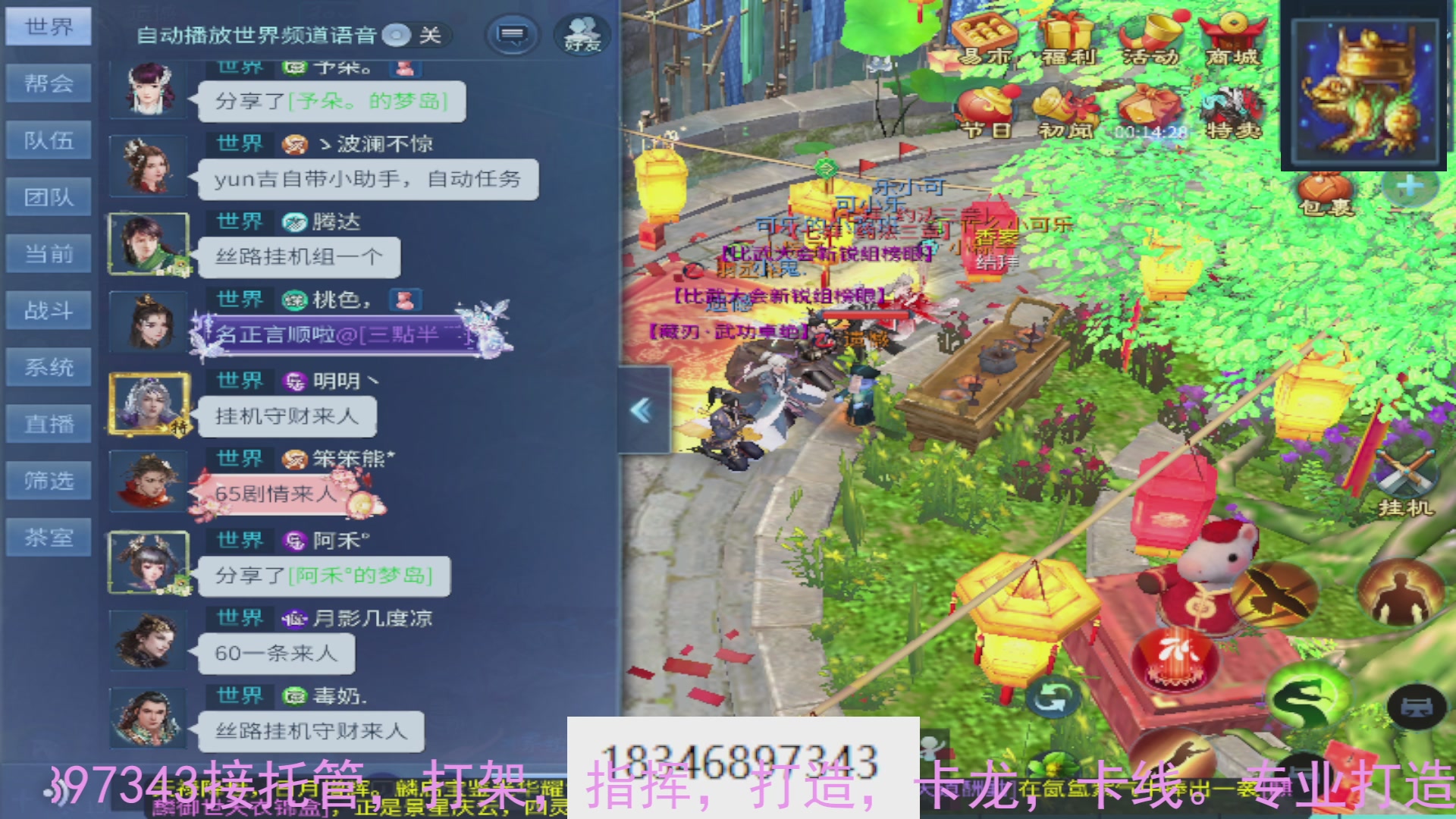 需要托管么？倩女最敬业主播