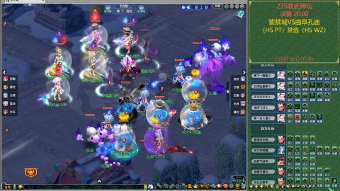 235联武神坛决赛