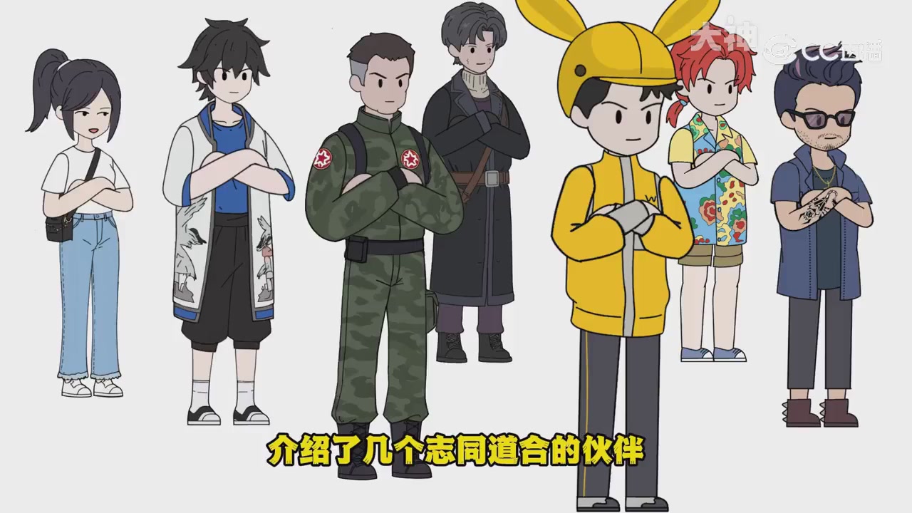 【梦幻漫剧】天命求生