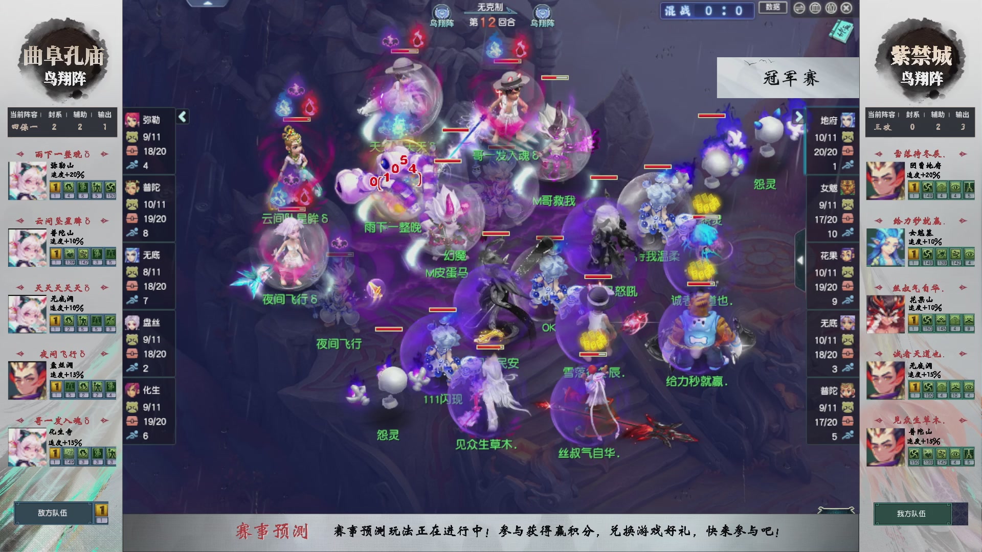 第235届武神坛-淘汰赛