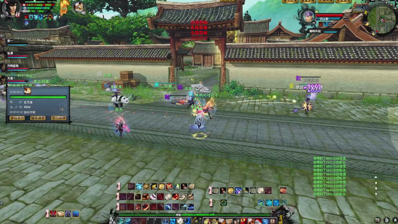 赛季服万人势力战