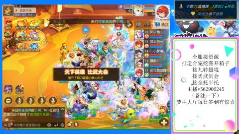 接九转 蜃境 勇武剑会