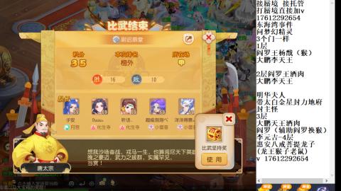 轻享服蜃境九转剑会天命之奕