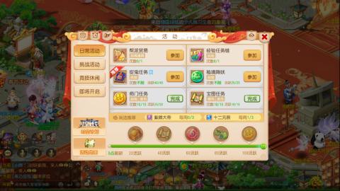 梦幻西游手游日常直播