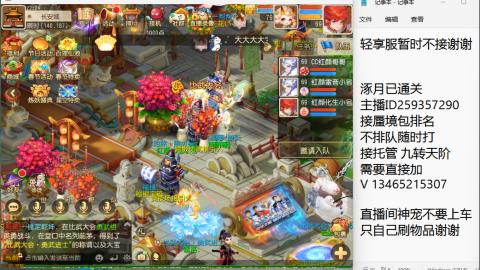 接九转蜃境托管~