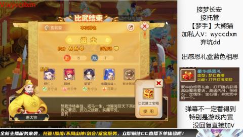 接蜃境九转天阶托管梦长安