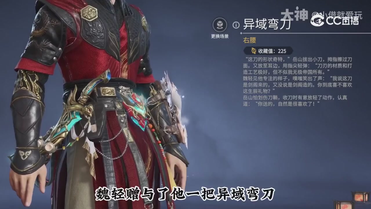 永劫新春英雄背景大梳理～